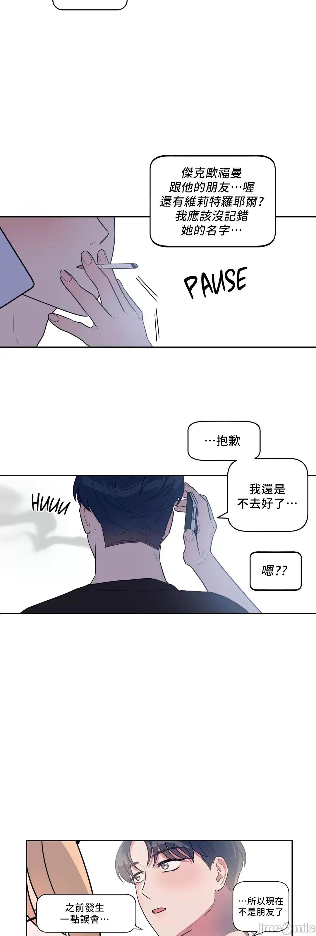 SM养成记 SM养成记 10 第44页