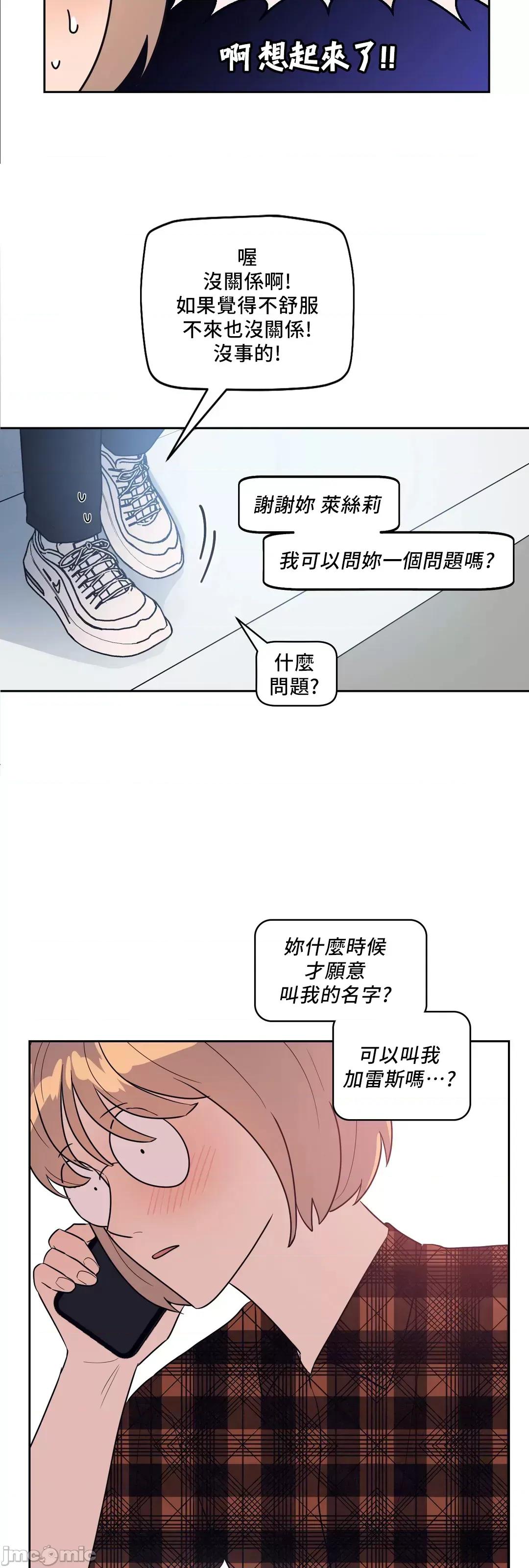 SM养成记 SM养成记 10 第46页