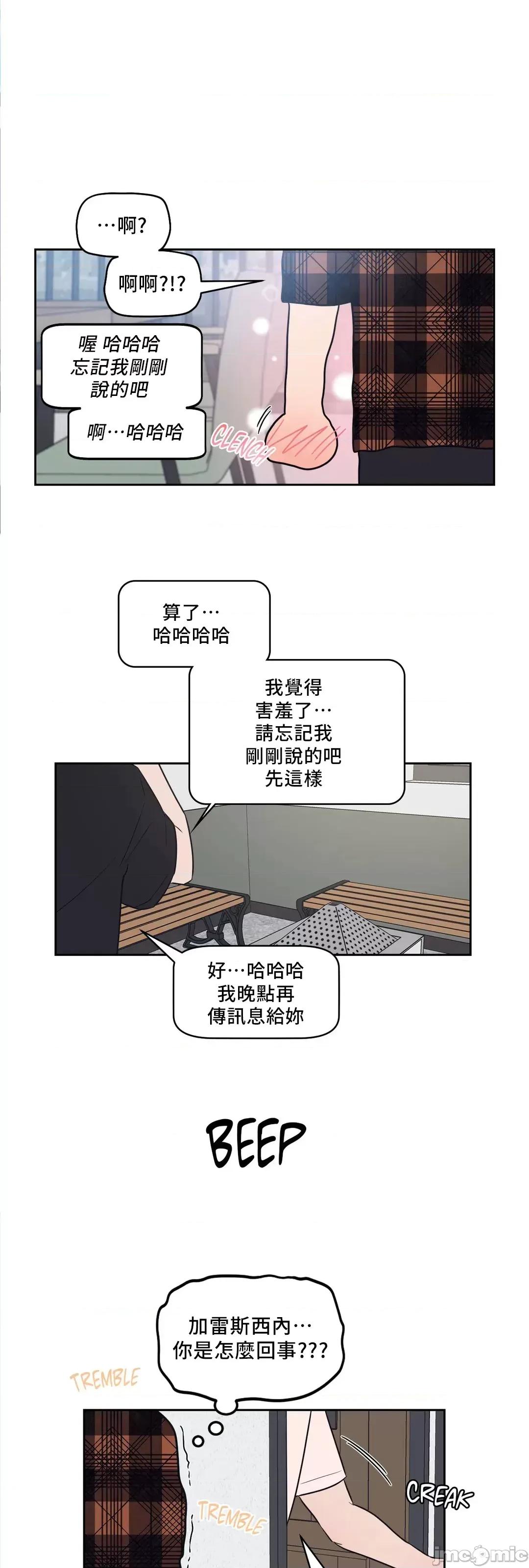 SM养成记 SM养成记 10 第48页