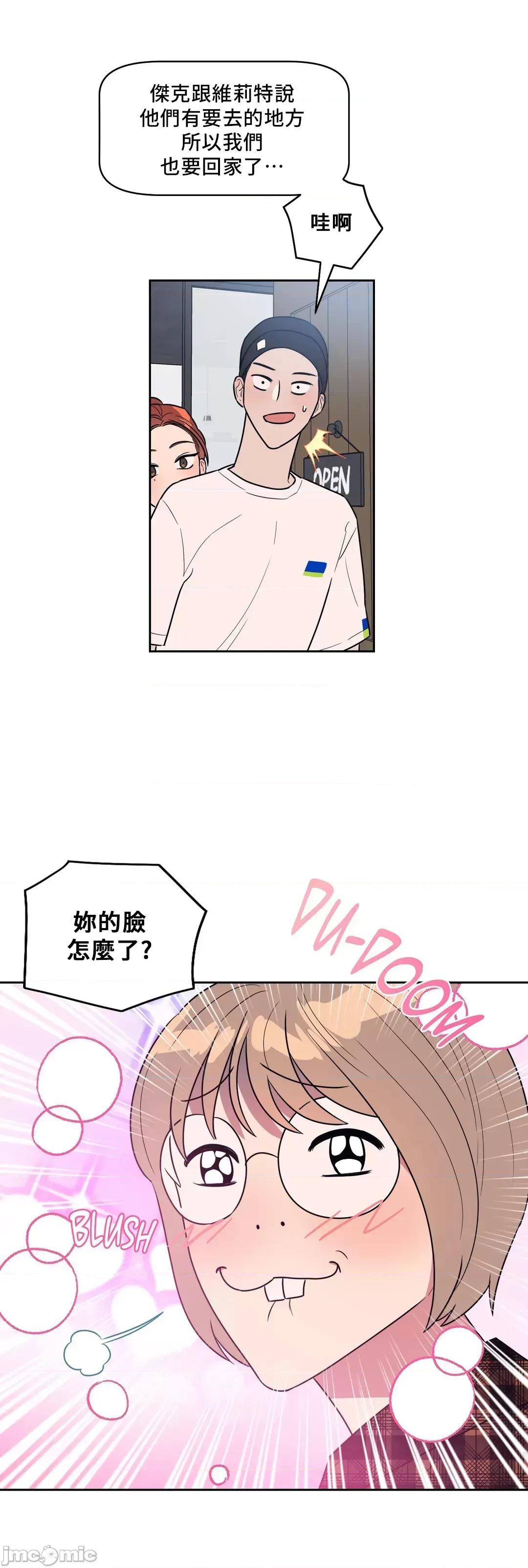 SM养成记 SM养成记 10 第50页