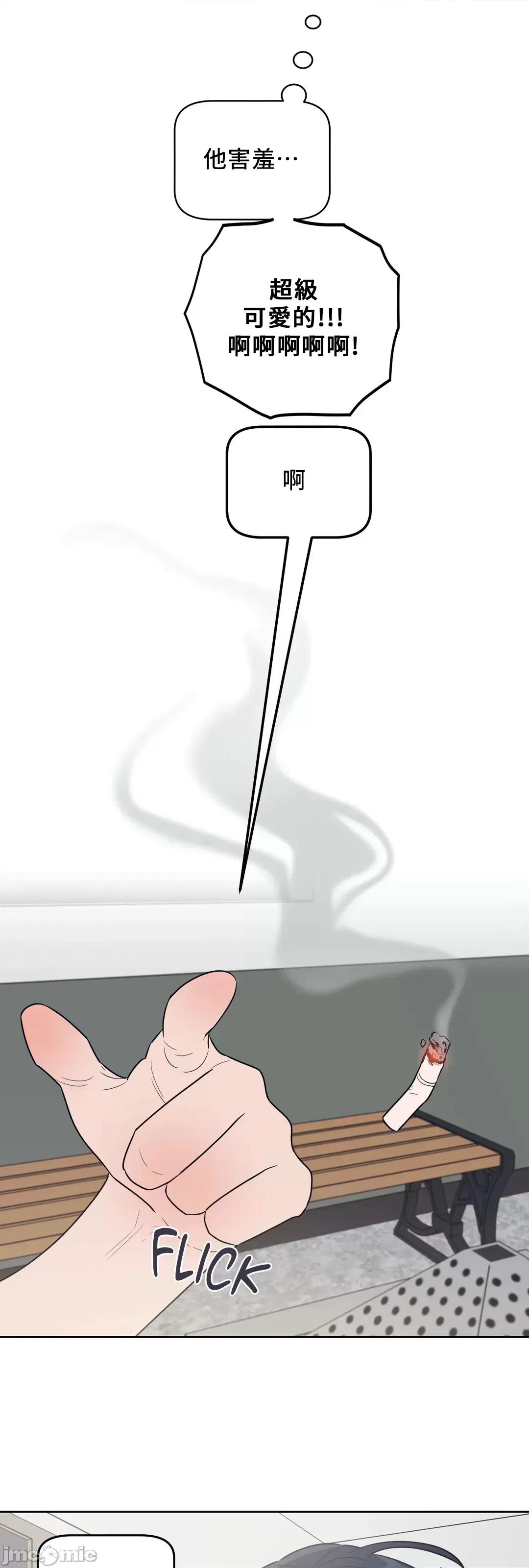 SM养成记 SM养成记 10 第52页