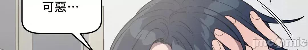 SM养成记 SM养成记 10 第53页
