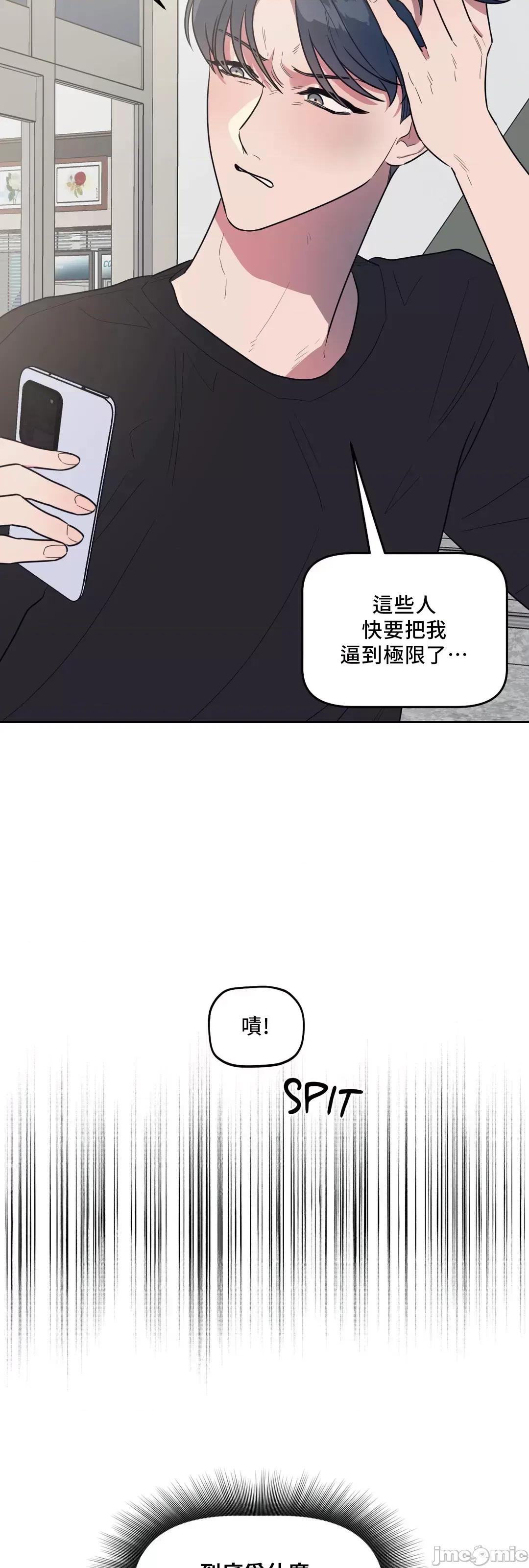 SM养成记 SM养成记 10 第54页