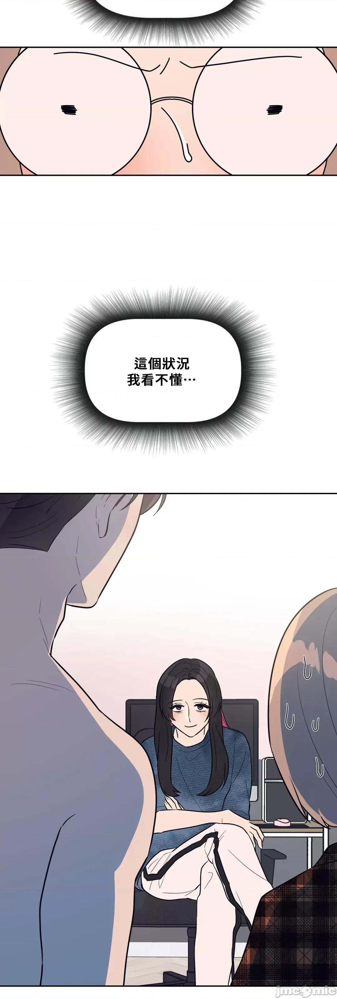 SM养成记 SM养成记 10 第56页