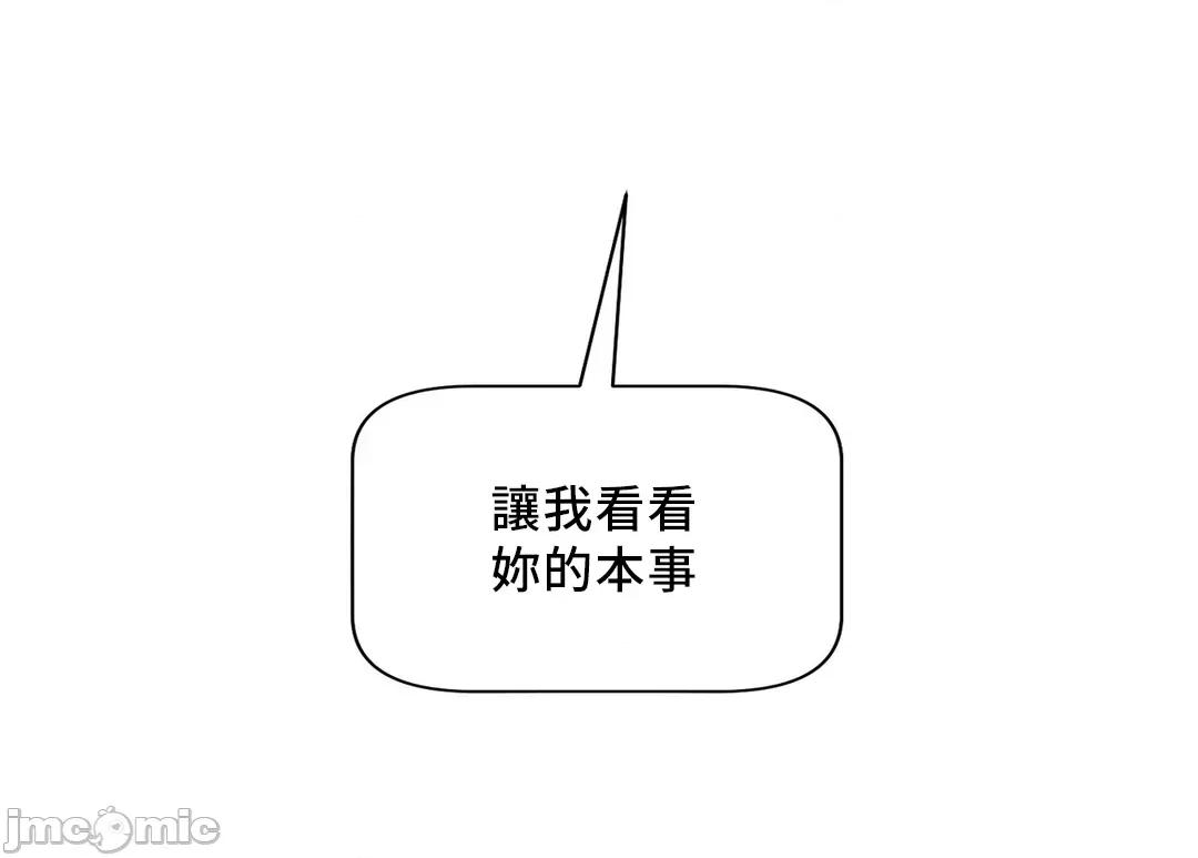 SM养成记 SM养成记 10 第60页
