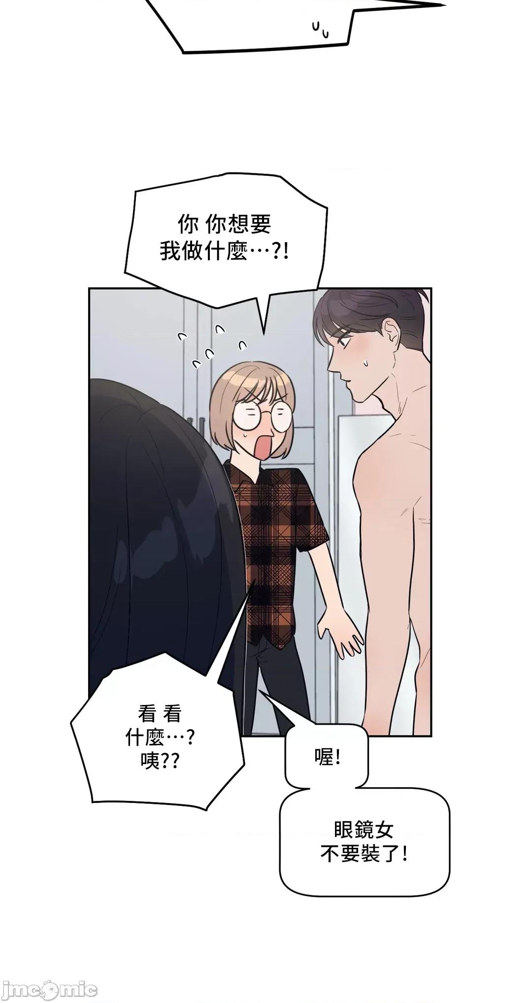 SM养成记 SM养成记 11 第4页