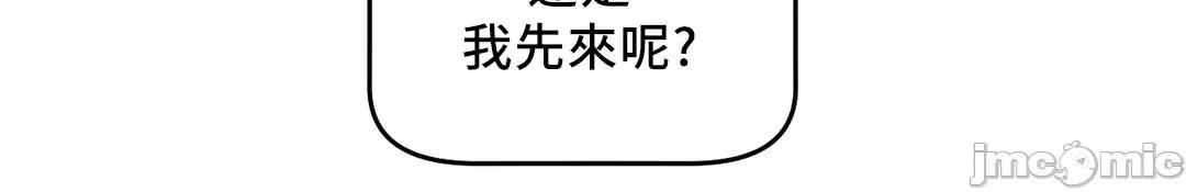 SM养成记 SM养成记 11 第10页