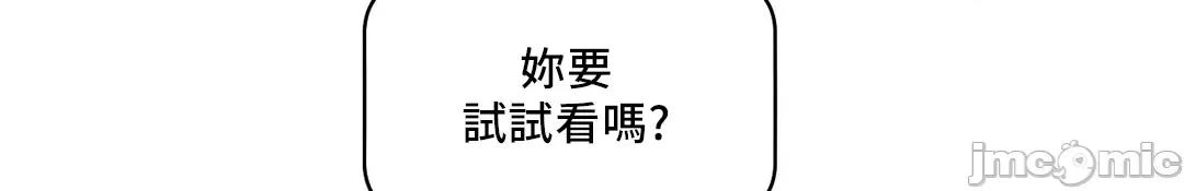 SM养成记 SM养成记 11 第32页