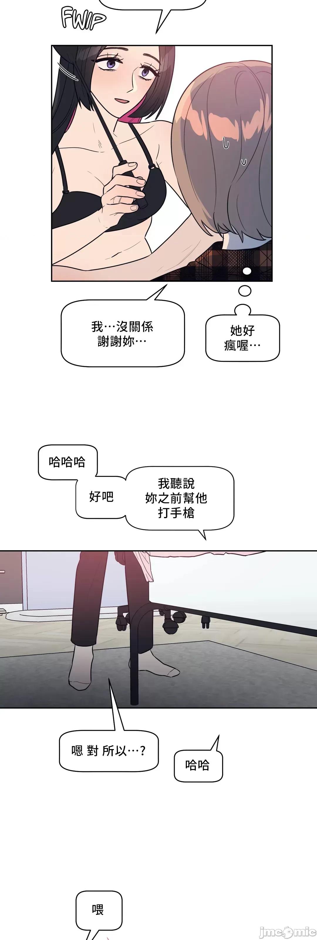 SM养成记 SM养成记 11 第33页