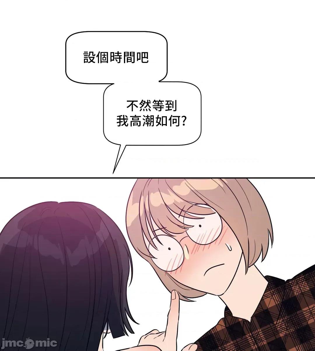 SM养成记 SM养成记 11 第45页