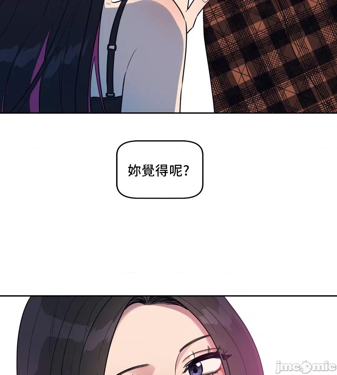SM养成记 SM养成记 11 第46页
