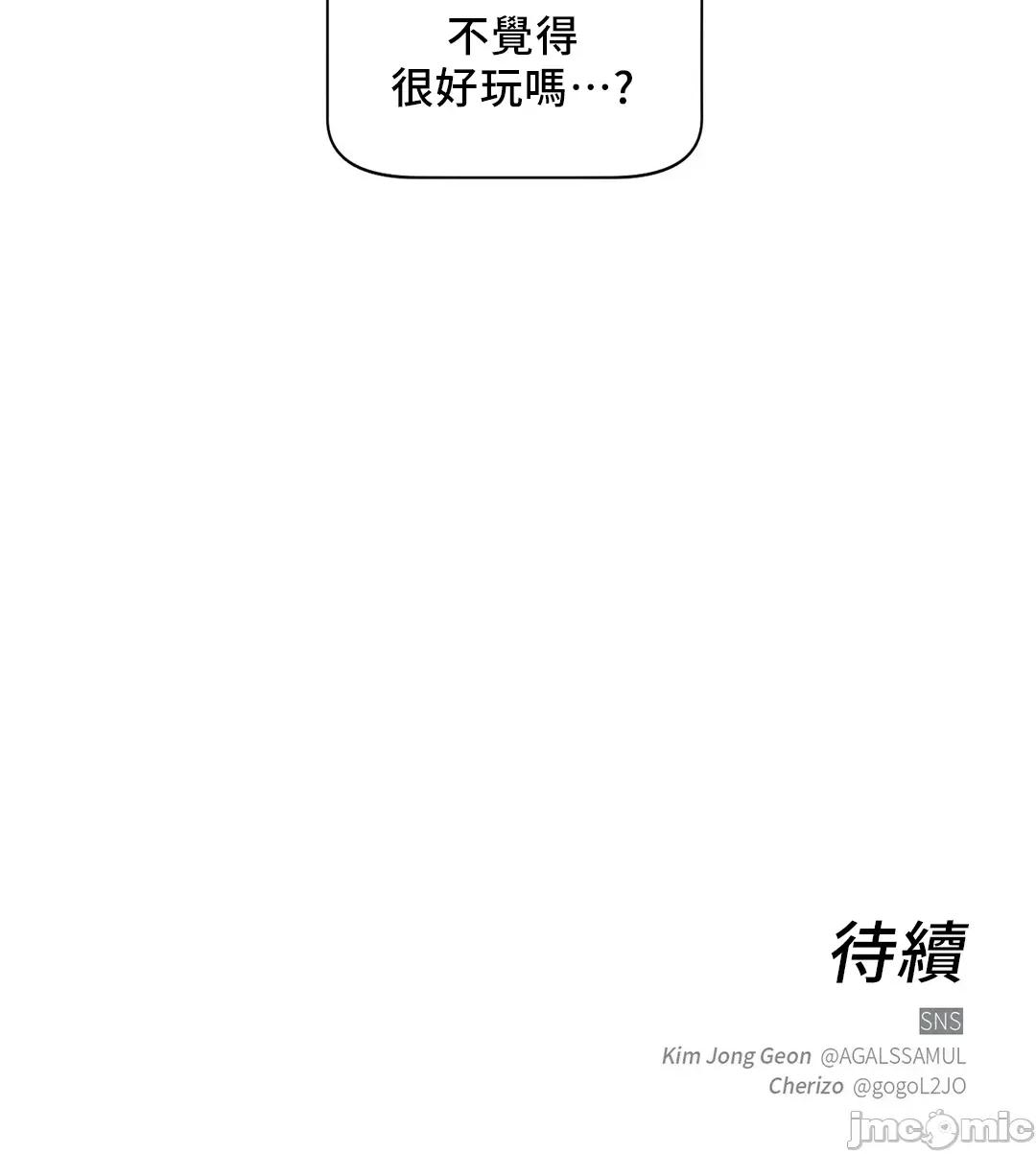 SM养成记 SM养成记 11 第48页