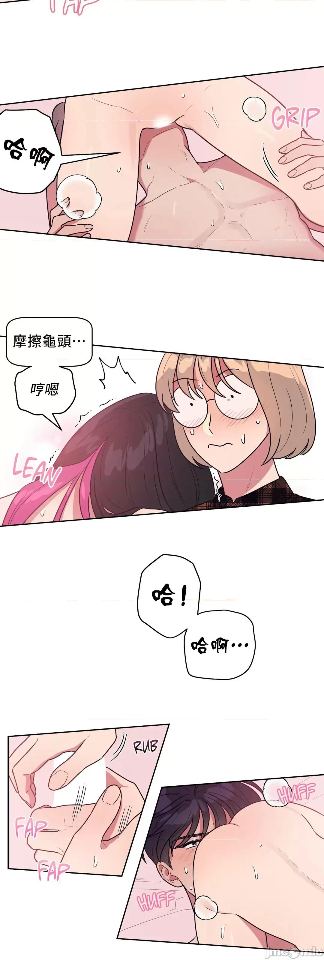 SM养成记 SM养成记 12 第11页