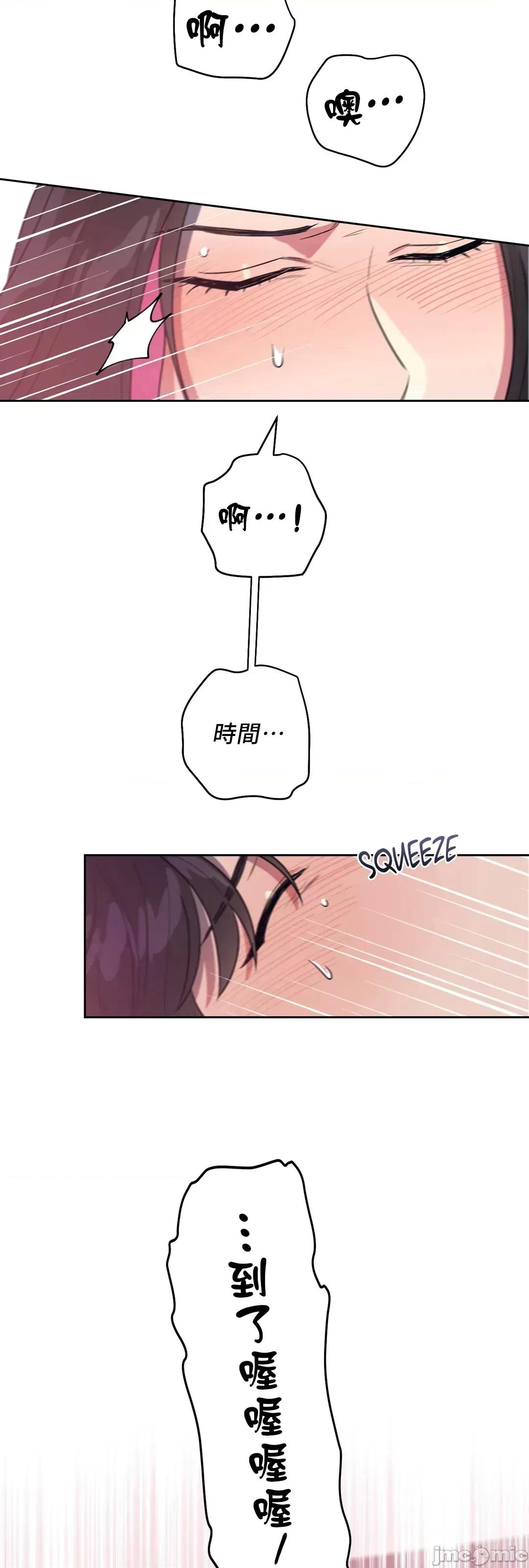 SM养成记 SM养成记 12 第13页