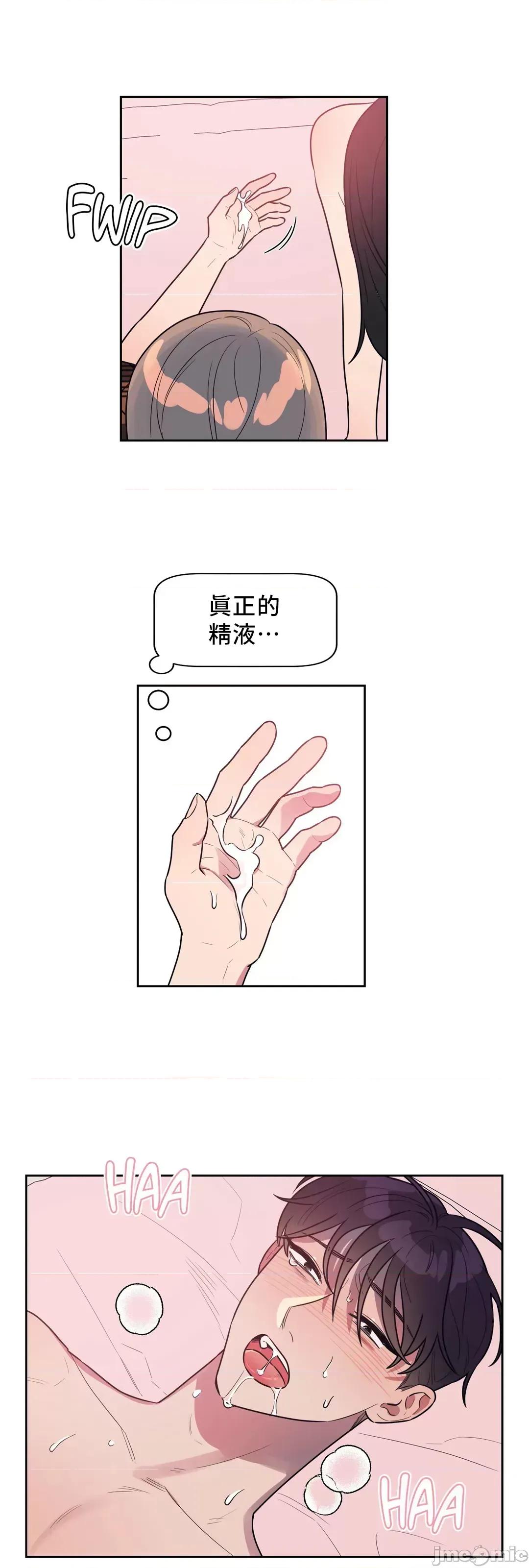 SM养成记 SM养成记 12 第17页