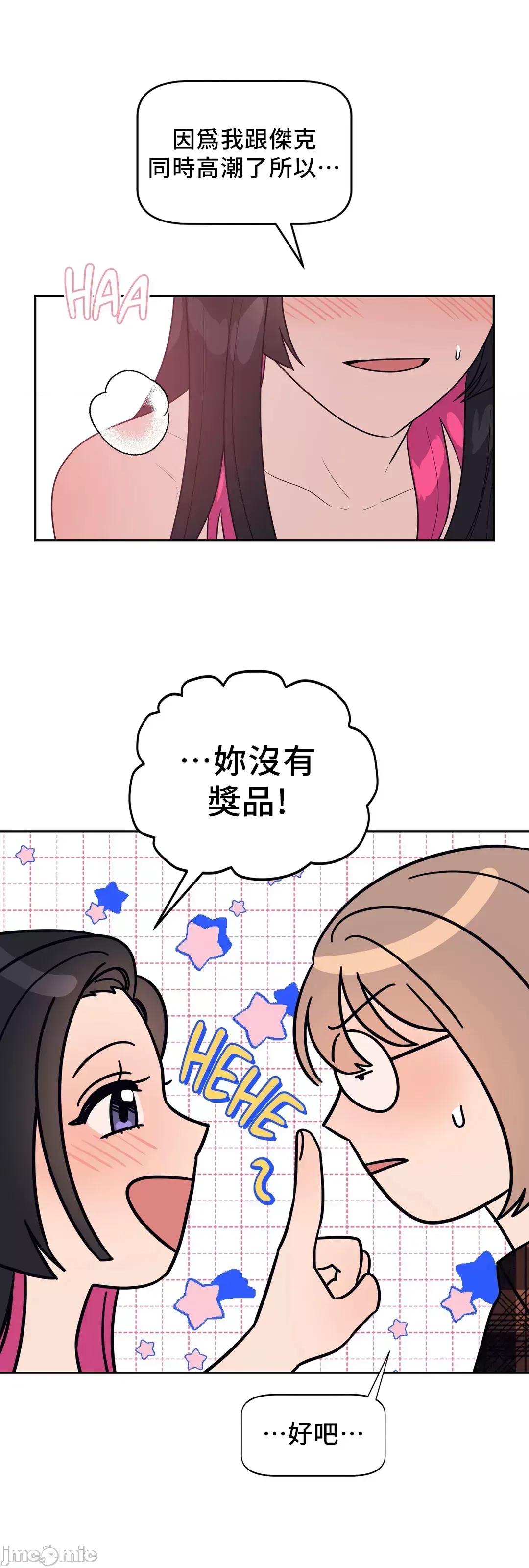 SM养成记 SM养成记 12 第19页