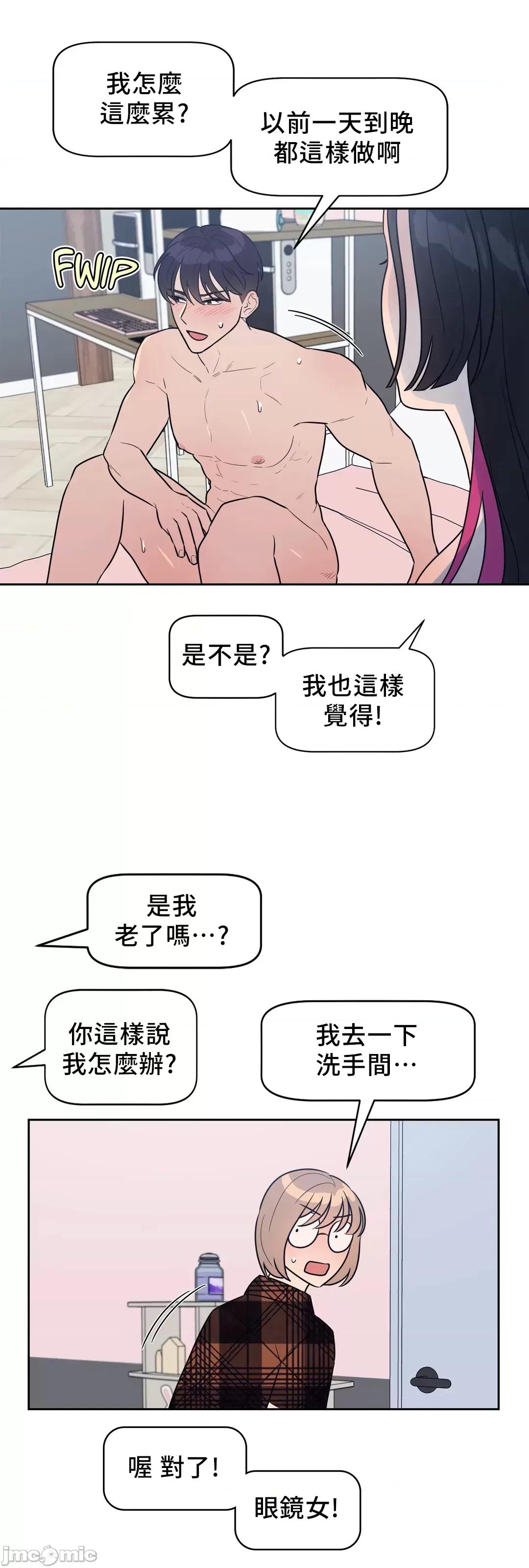 SM养成记 SM养成记 12 第21页
