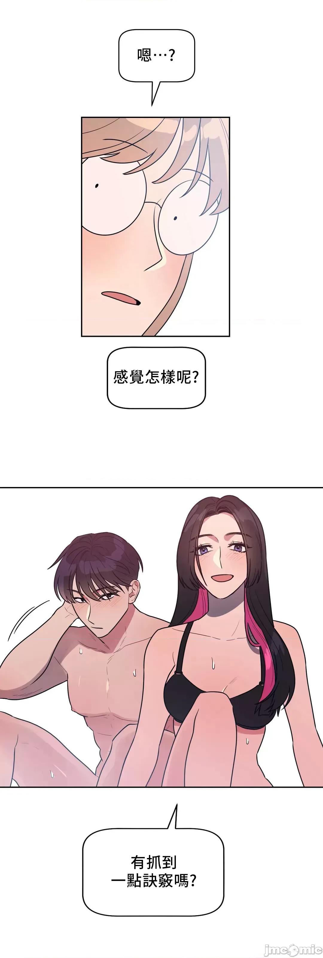 SM养成记 SM养成记 12 第23页