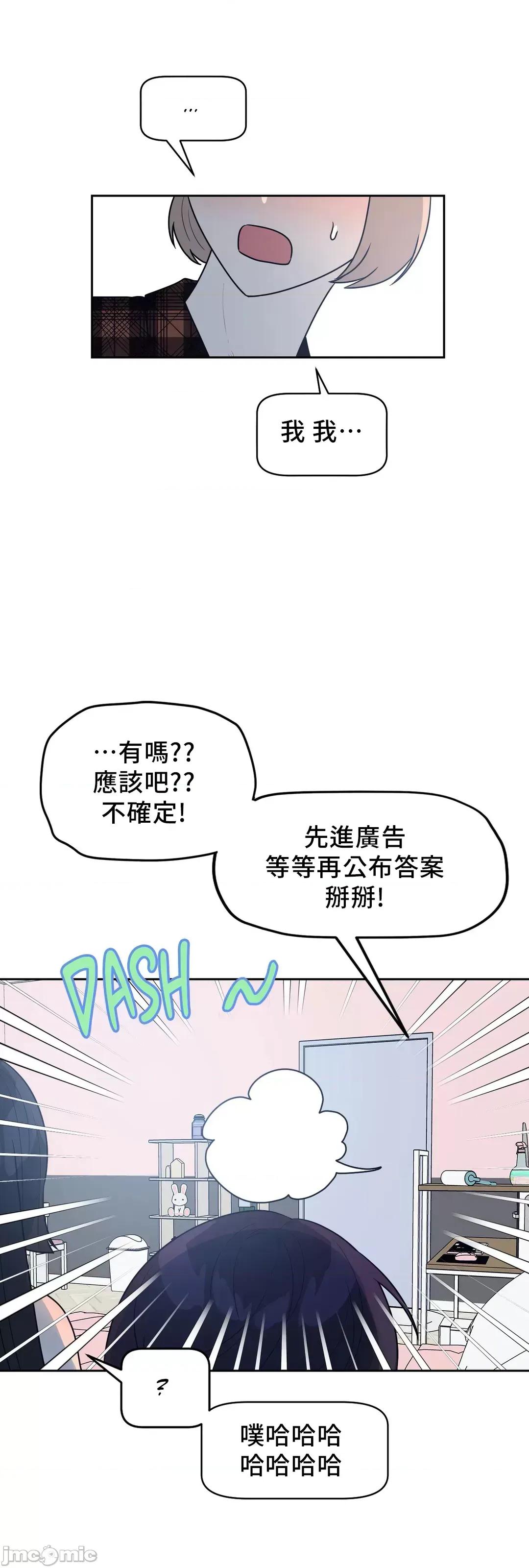 SM养成记 SM养成记 12 第25页