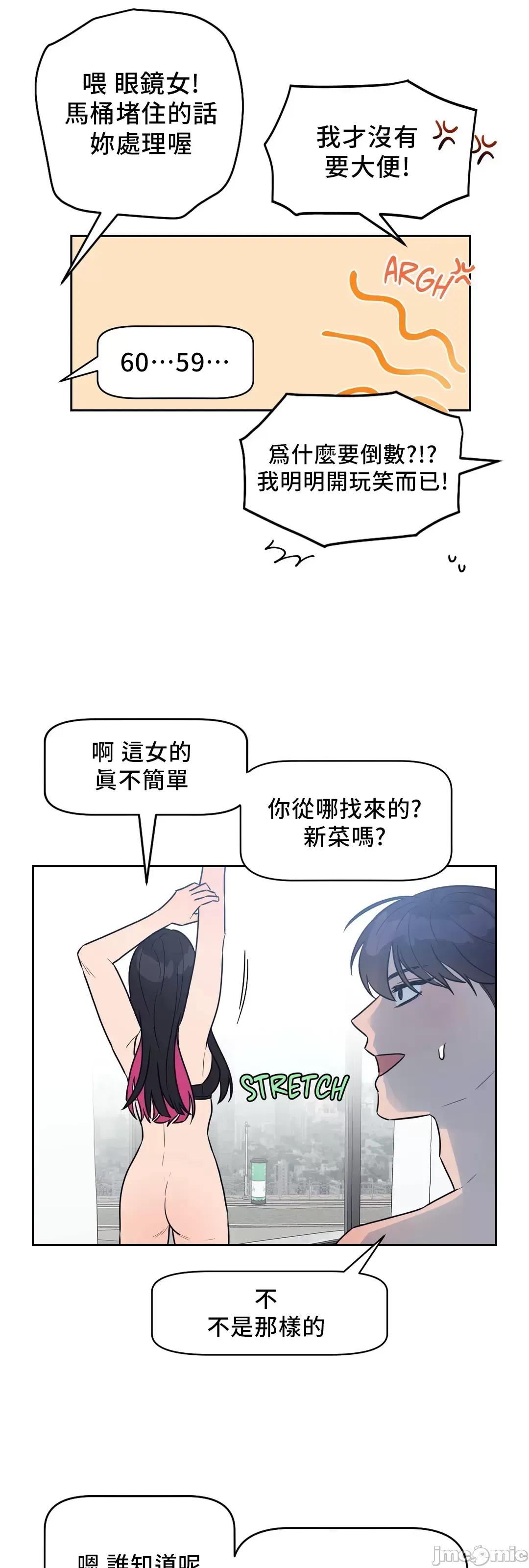 SM养成记 SM养成记 12 第27页