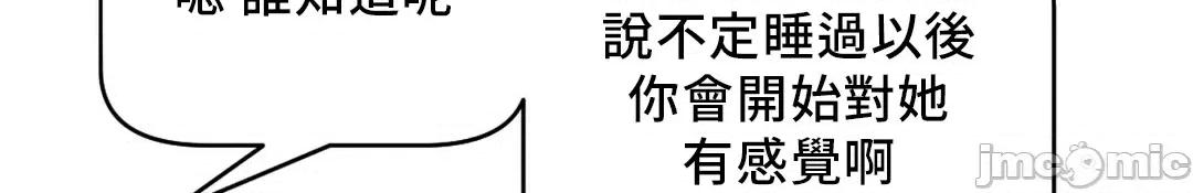 SM养成记 SM养成记 12 第28页