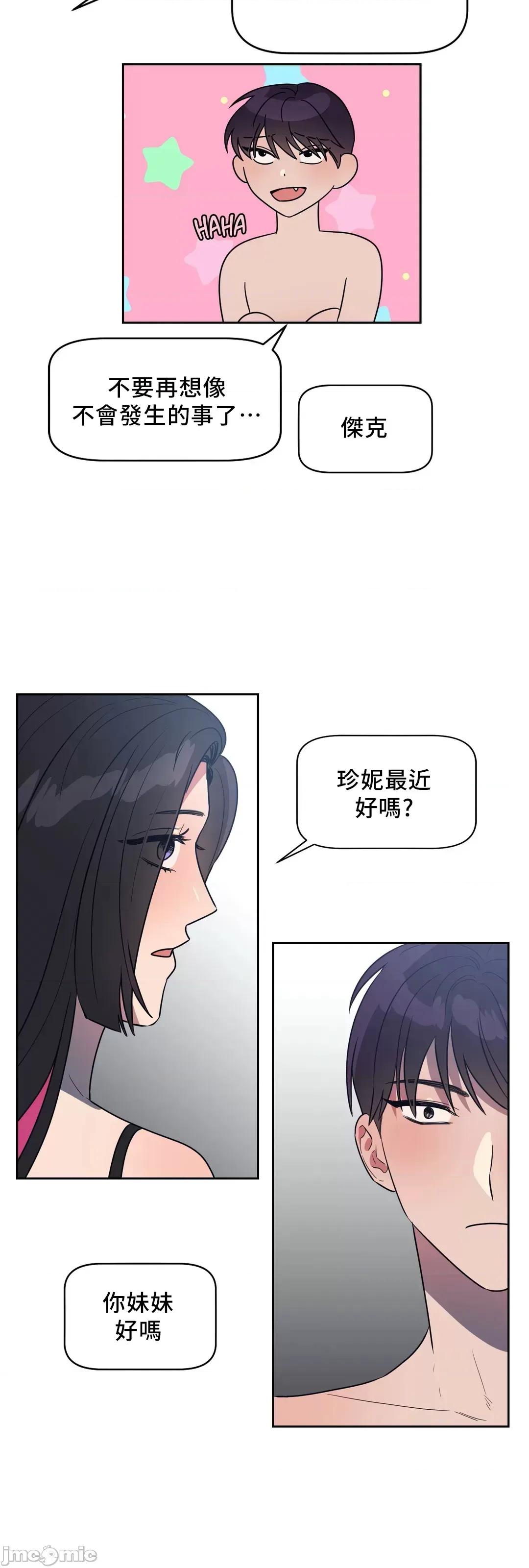 SM养成记 SM养成记 12 第29页