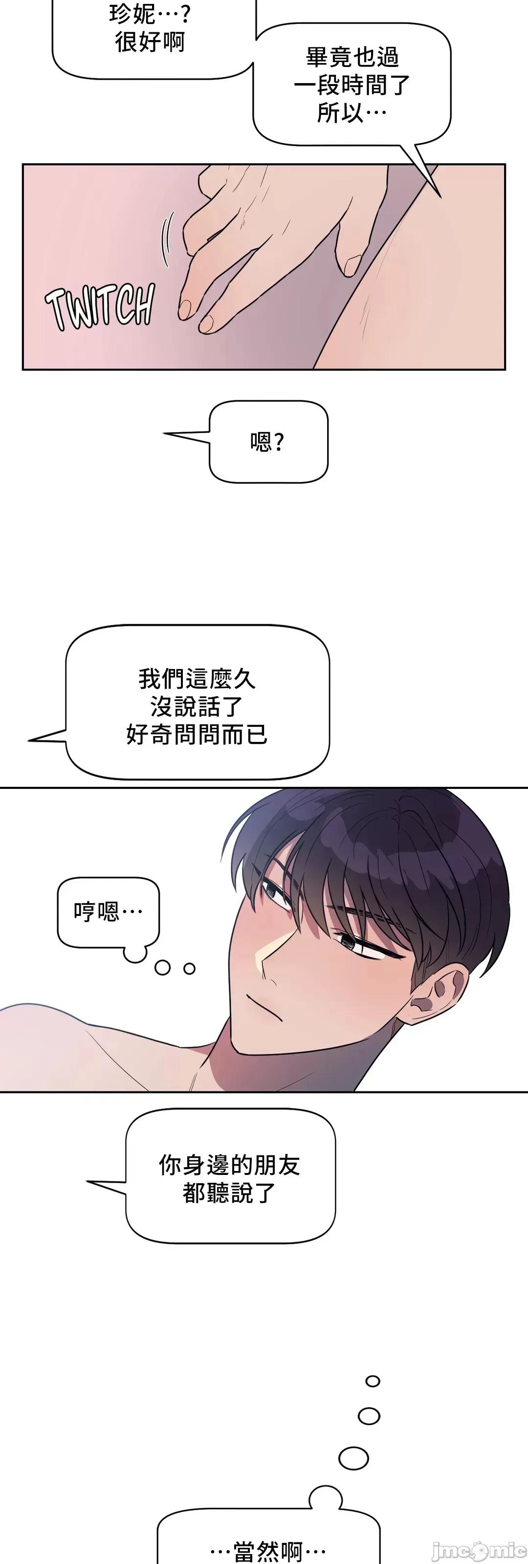 SM养成记 SM养成记 12 第31页