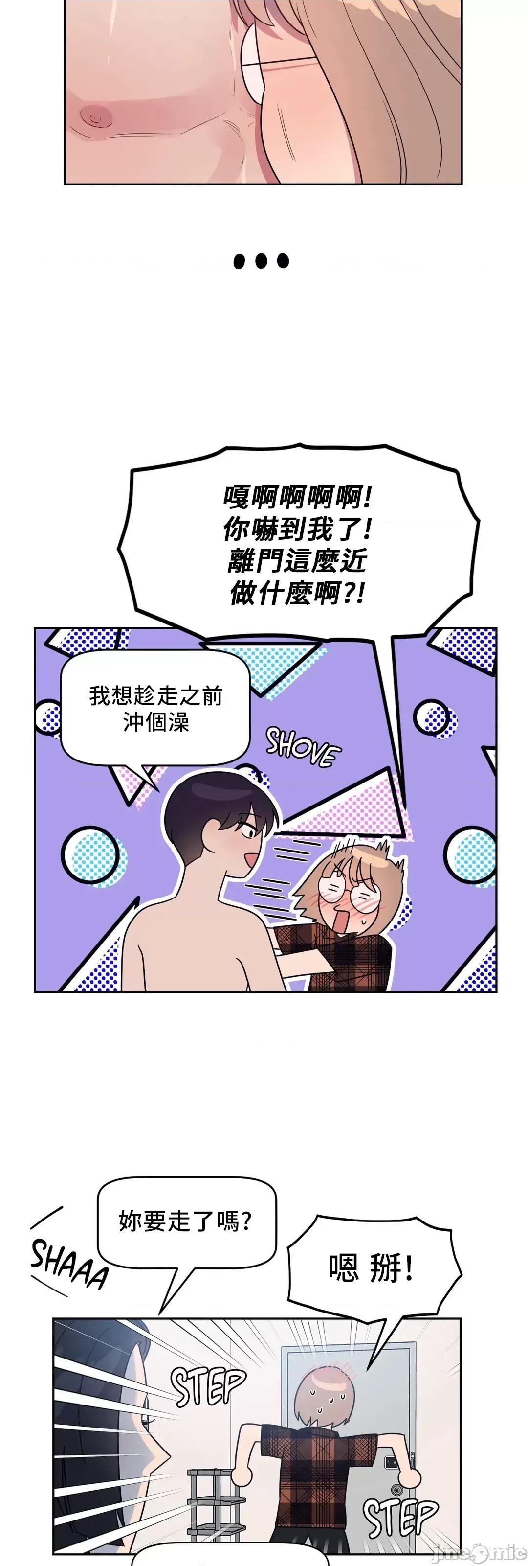 SM养成记 SM养成记 12 第39页