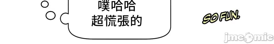 SM养成记 SM养成记 12 第40页