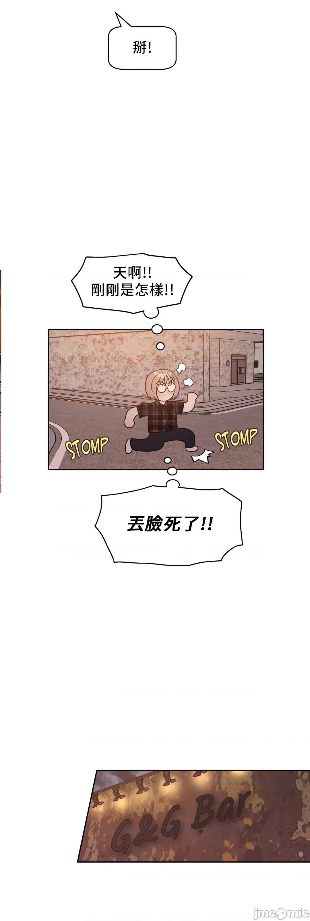 SM养成记 SM养成记 12 第41页