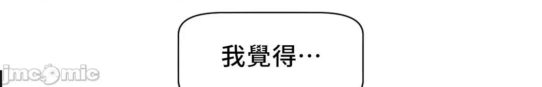 SM养成记 SM养成记 12 第42页