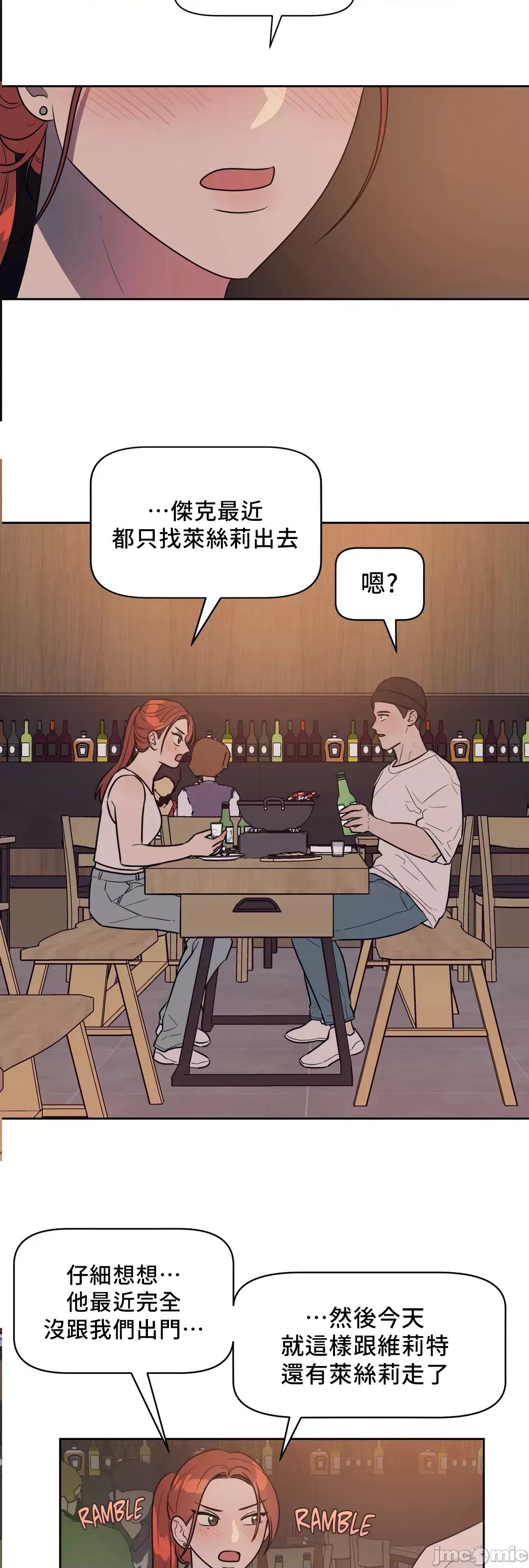 SM养成记 SM养成记 12 第43页