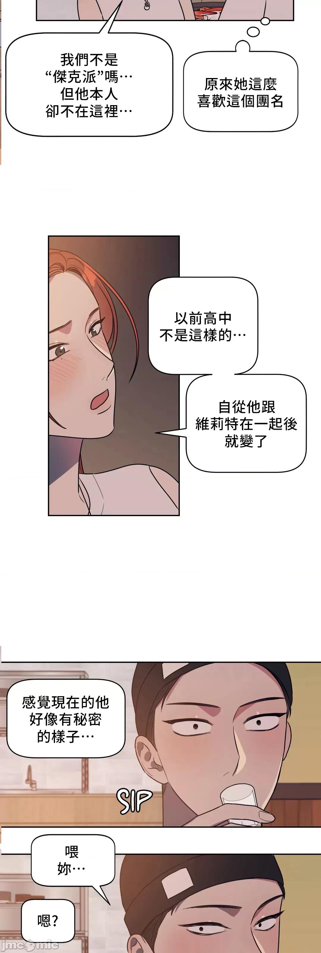 SM养成记 SM养成记 12 第45页