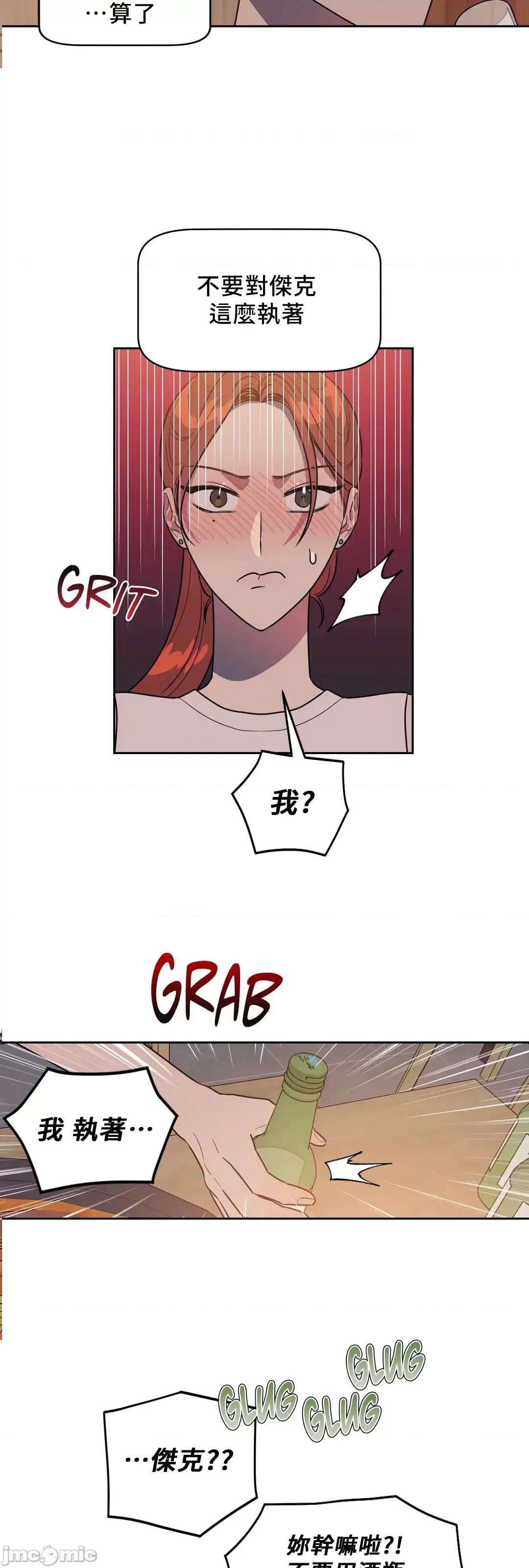SM养成记 SM养成记 12 第47页