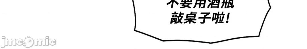 SM养成记 SM养成记 12 第48页
