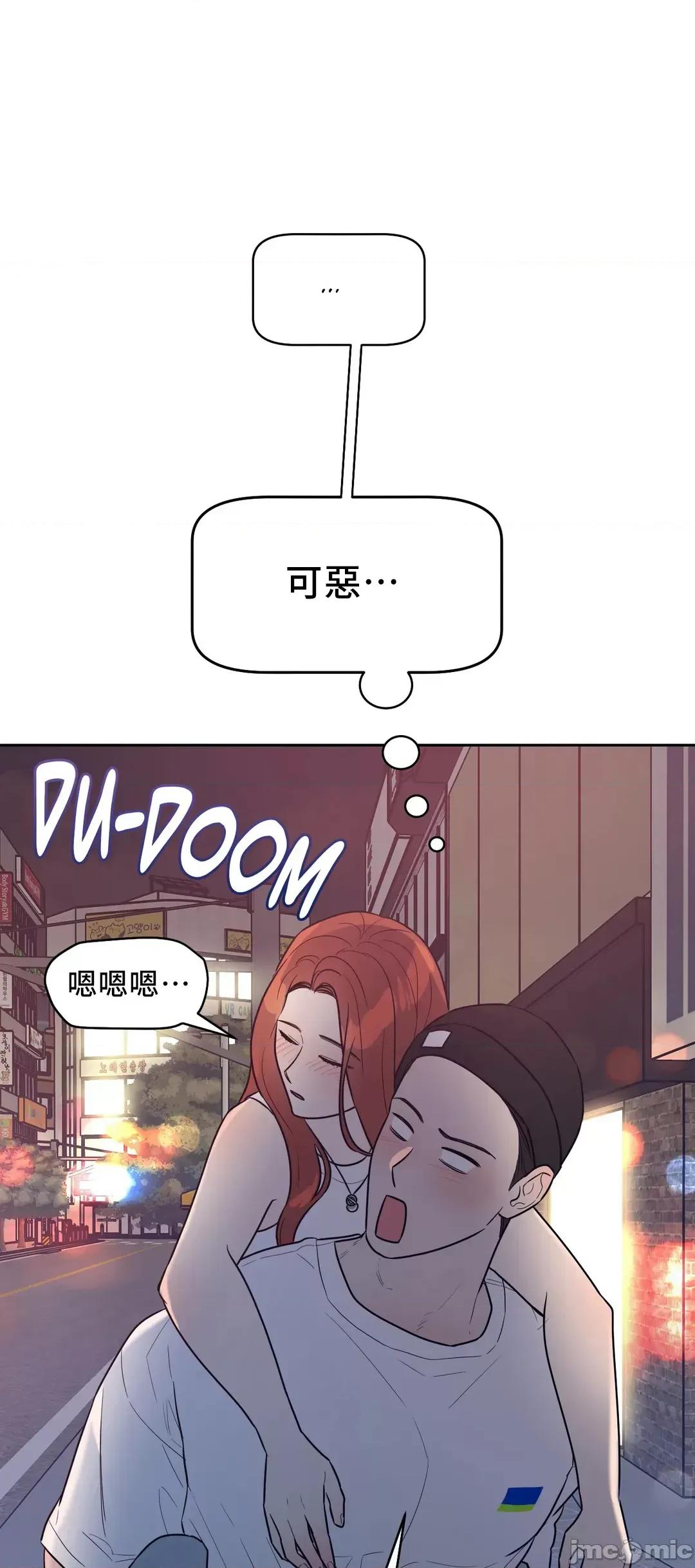 SM养成记 SM养成记 12 第49页