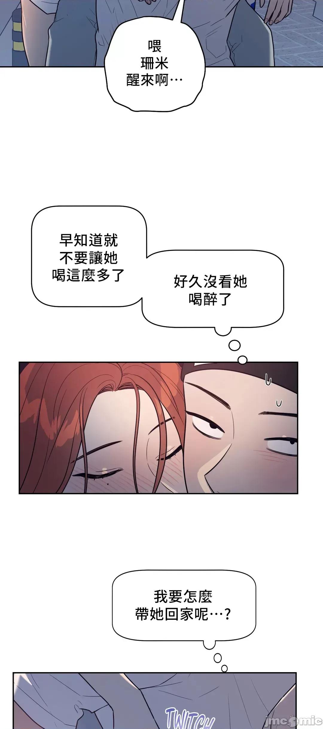 SM养成记 SM养成记 12 第50页