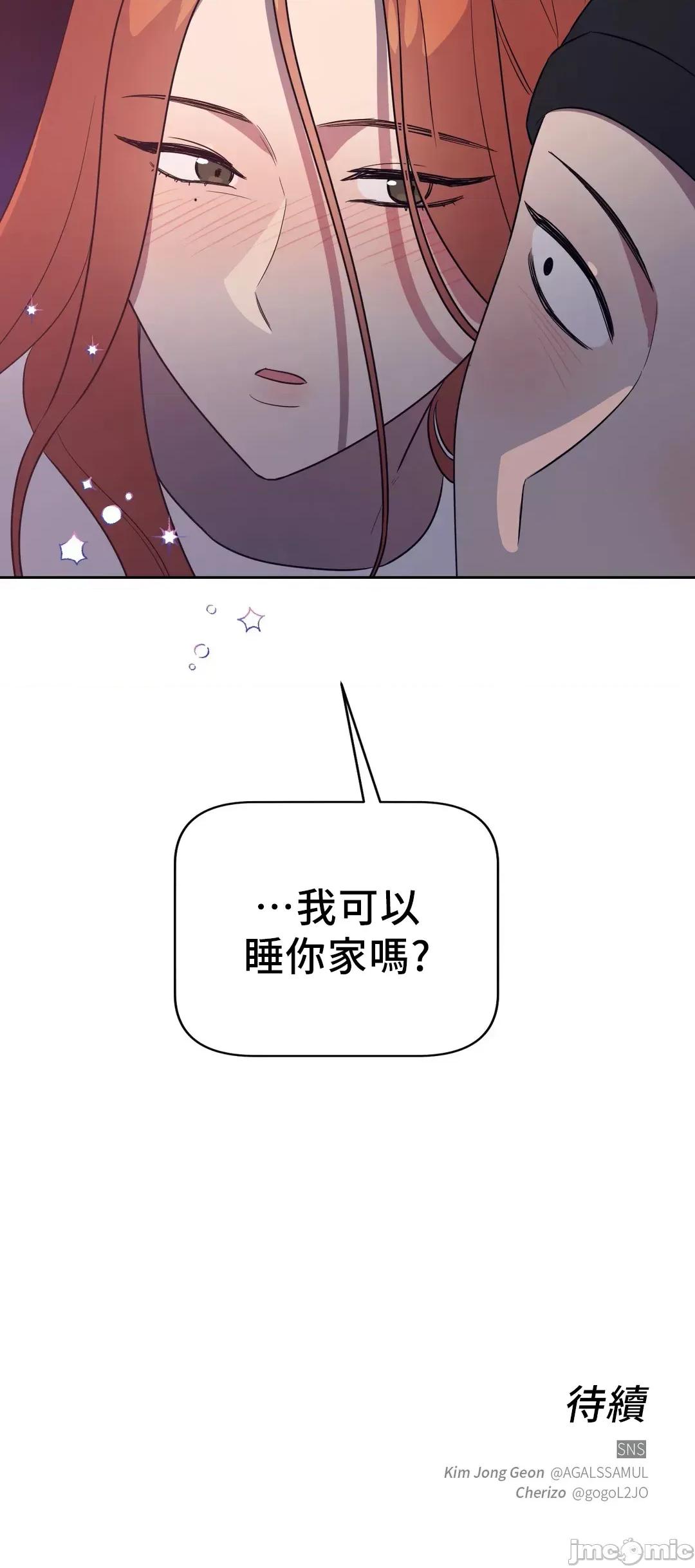 SM养成记 SM养成记 12 第52页