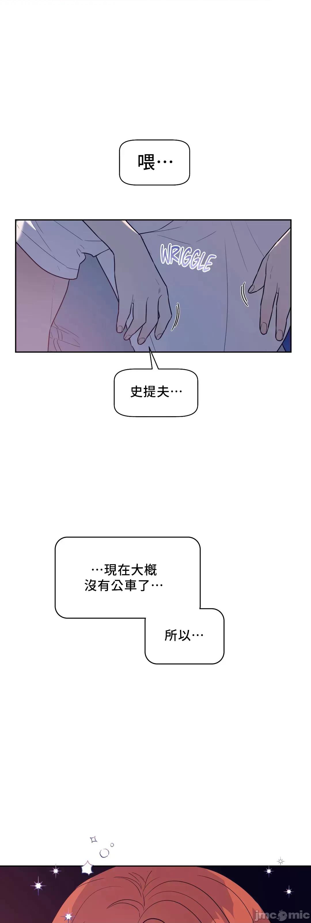 SM养成记 SM养成记 13 第1页