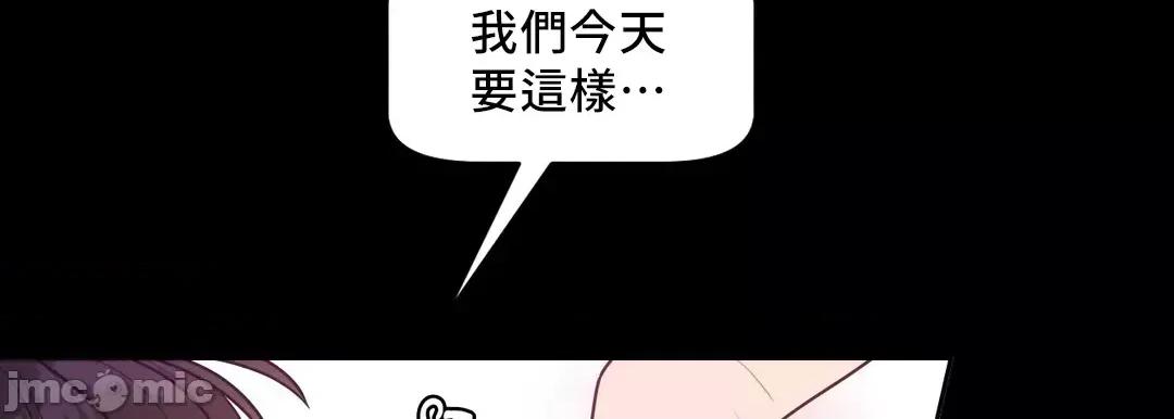 SM养成记 SM养成记 13 第14页