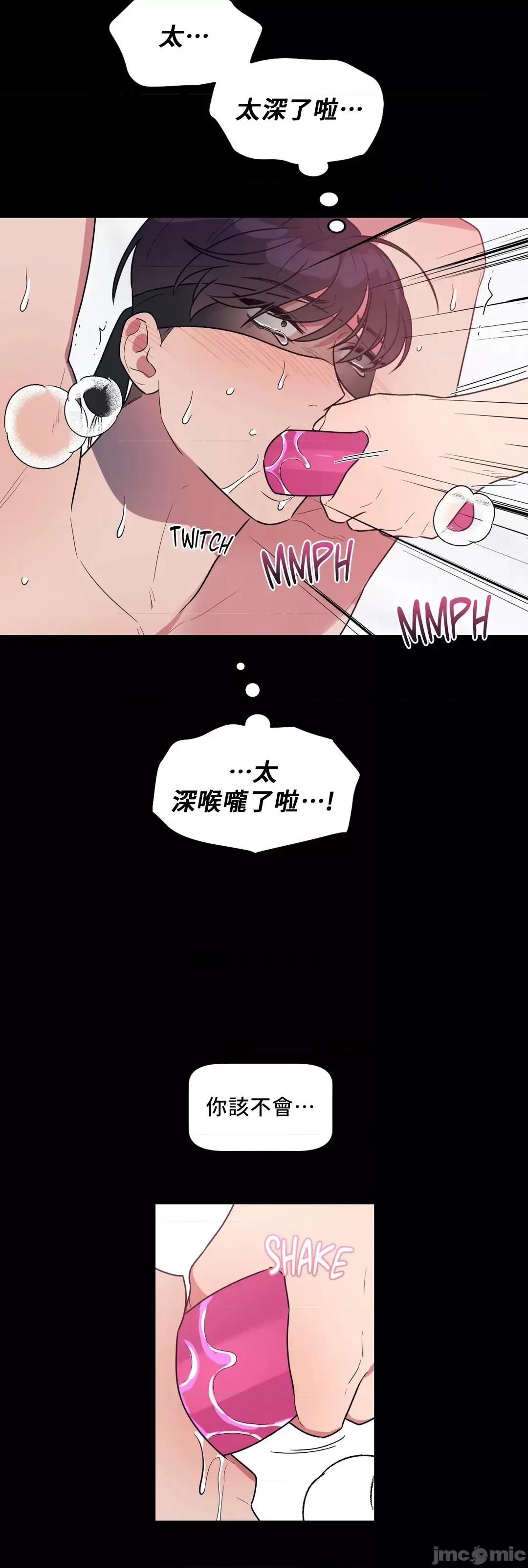 SM养成记 SM养成记 13 第19页
