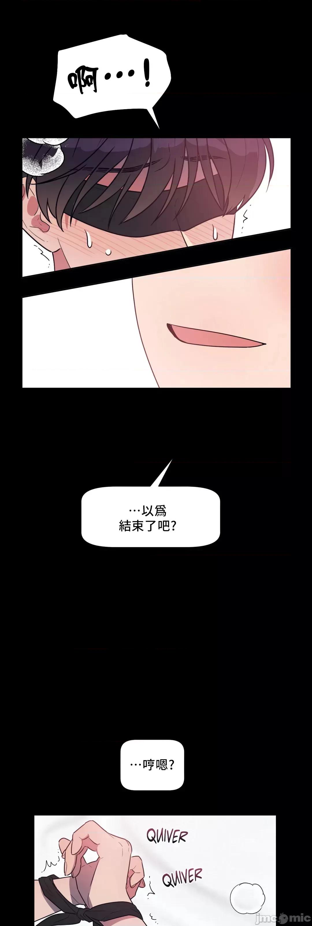 SM养成记 SM养成记 13 第21页