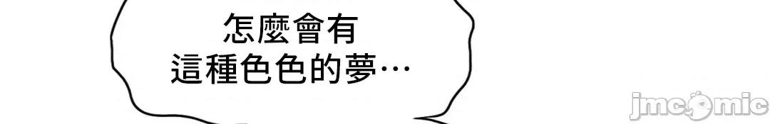 SM养成记 SM养成记 13 第28页