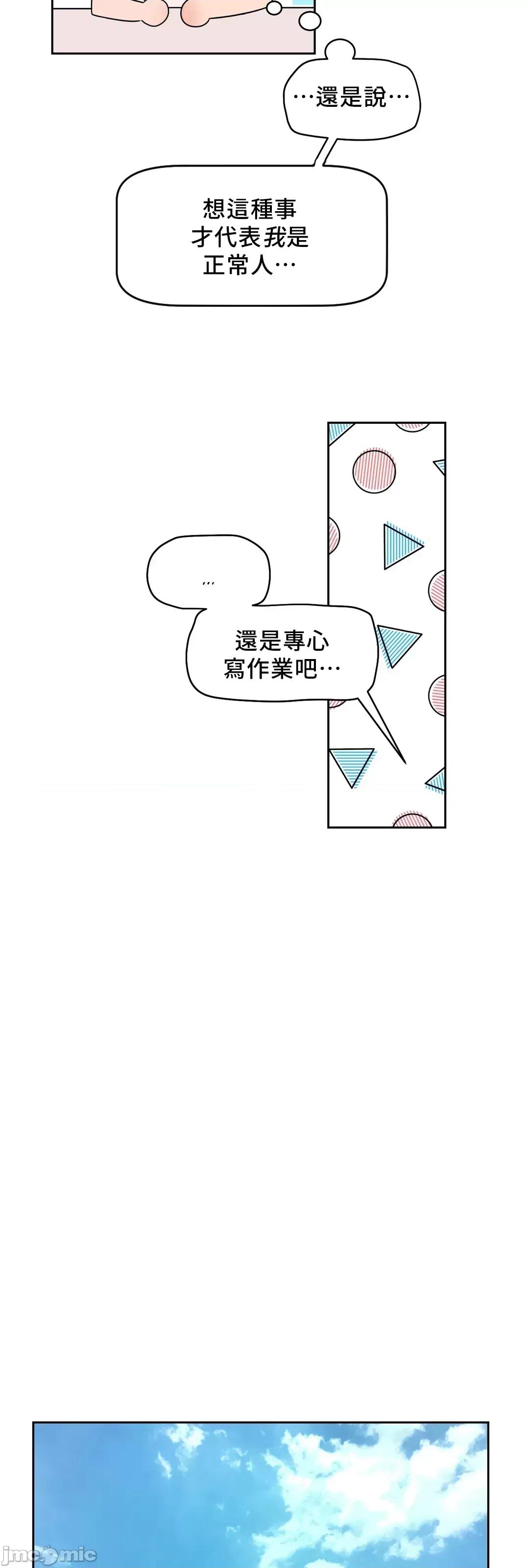 SM养成记 SM养成记 13 第31页