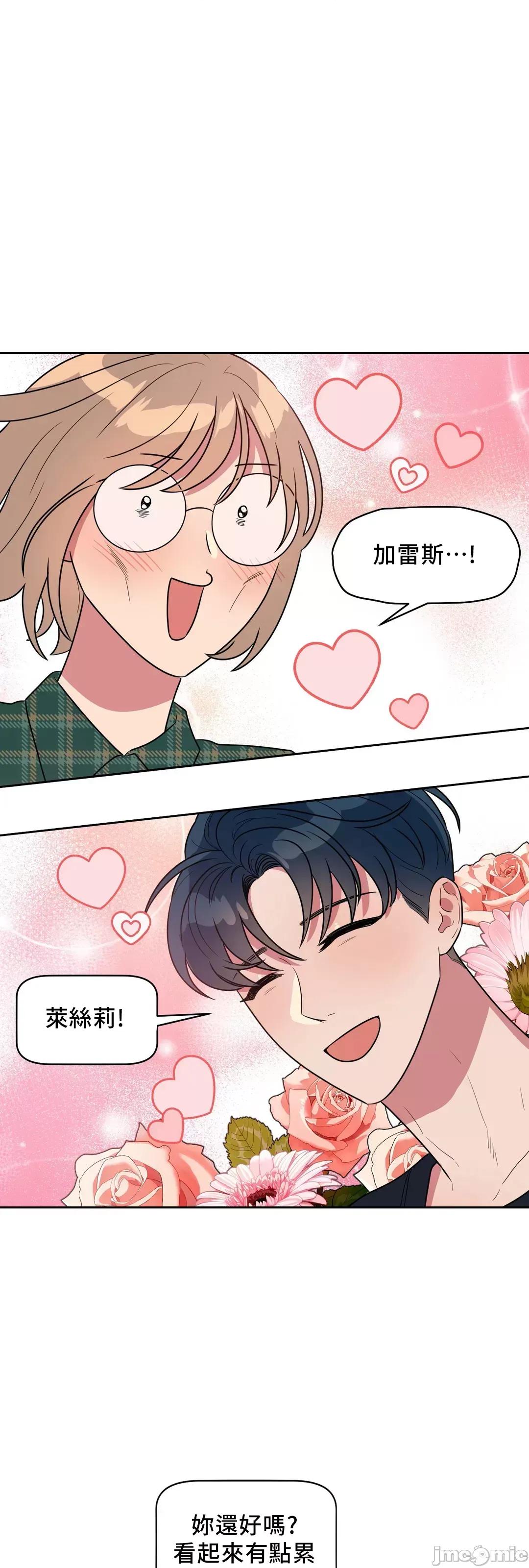 SM养成记 SM养成记 13 第33页