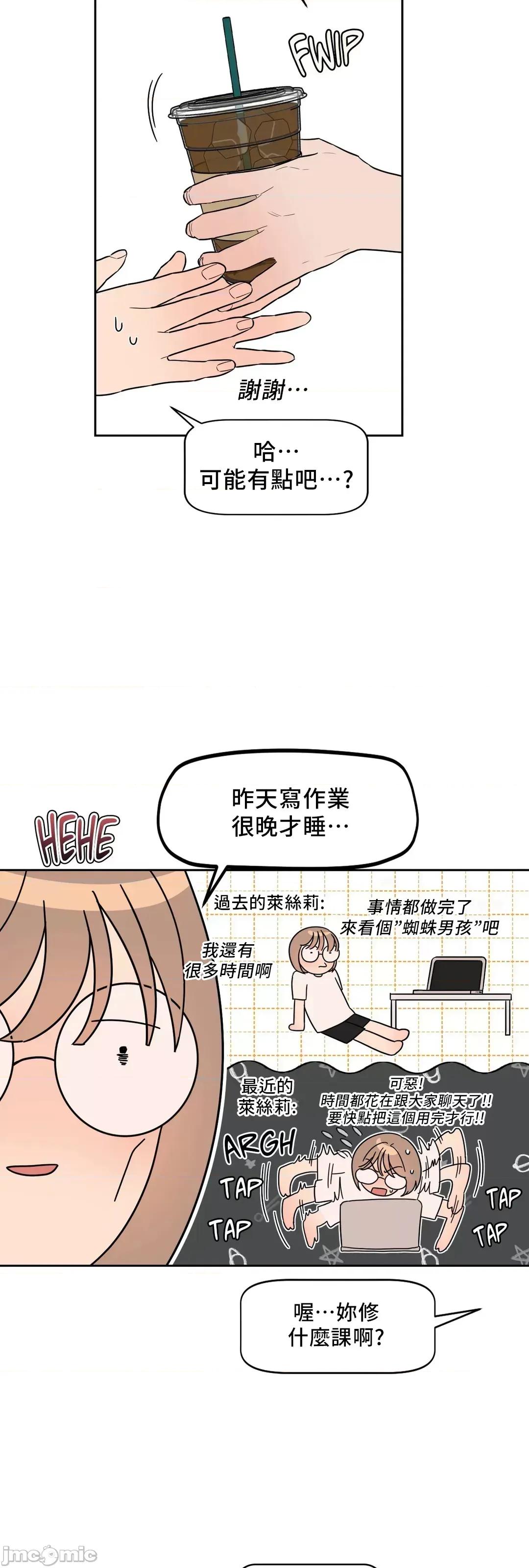 SM养成记 SM养成记 13 第35页