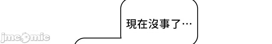 SM养成记 SM养成记 13 第36页