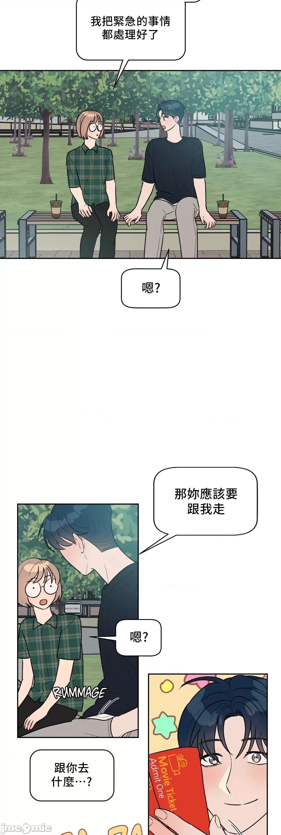 SM养成记 SM养成记 13 第37页