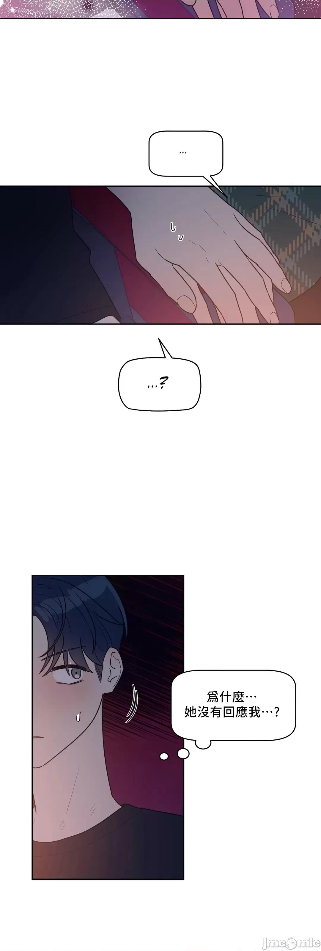 SM养成记 SM养成记 13 第47页