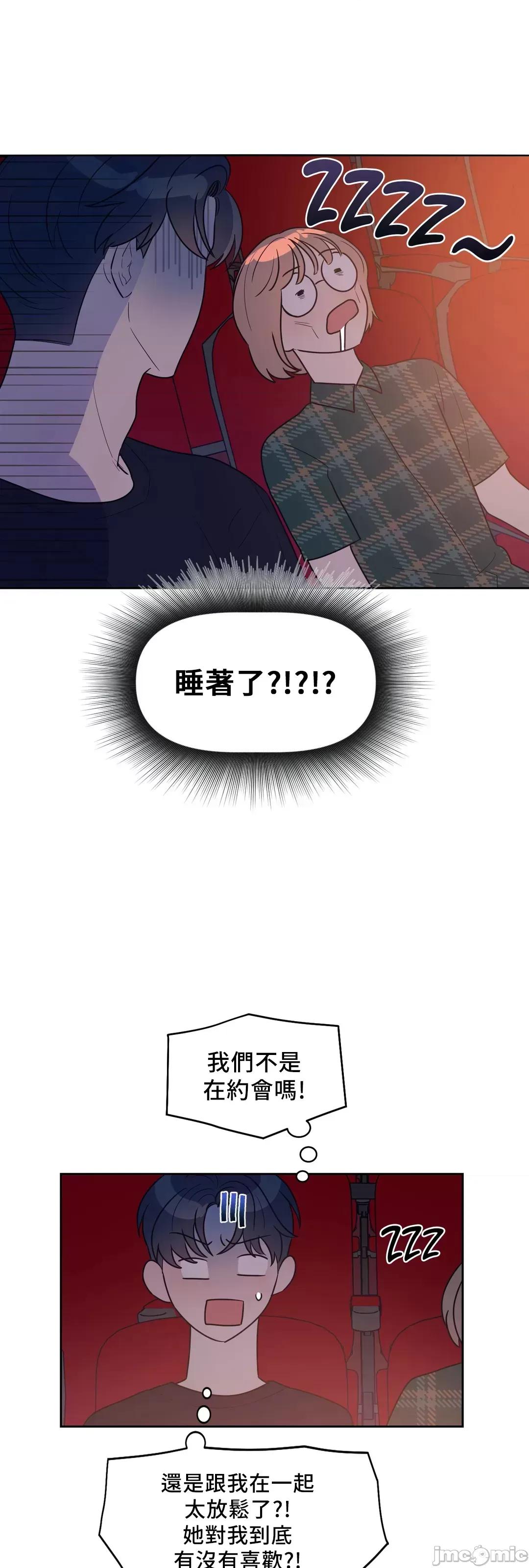 SM养成记 SM养成记 13 第49页